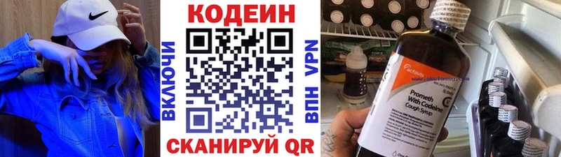Кодеин напиток Lean (лин)  кракен вход  Чудово 